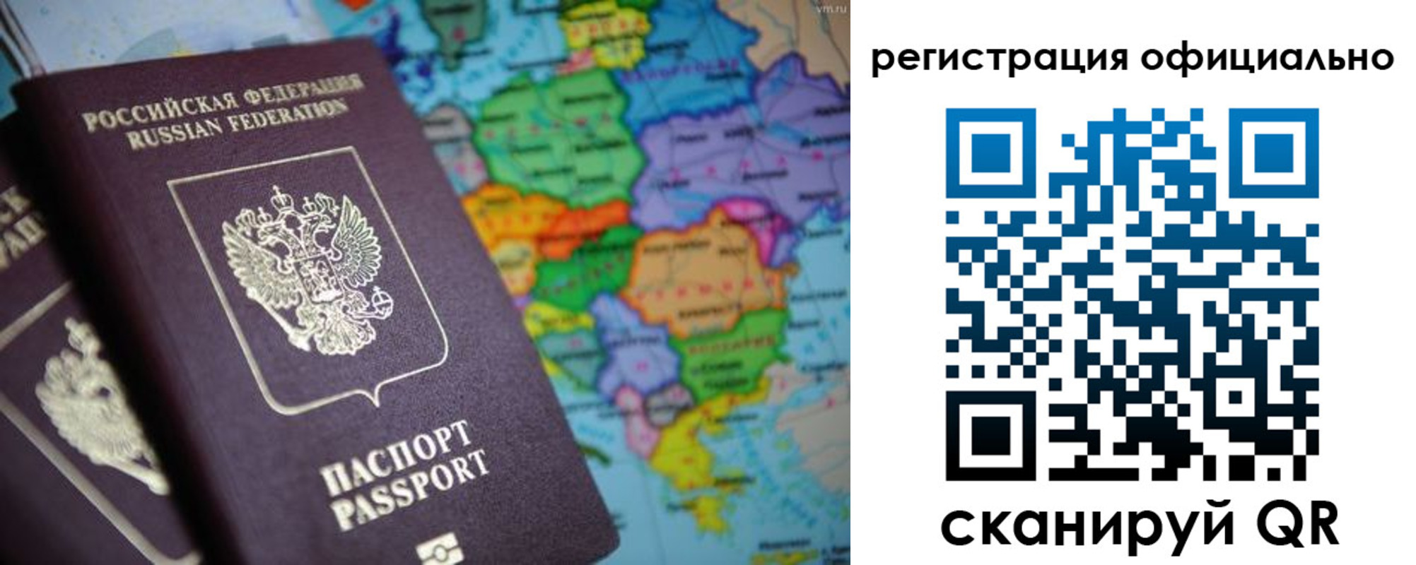 прописка для работы в Кизеле