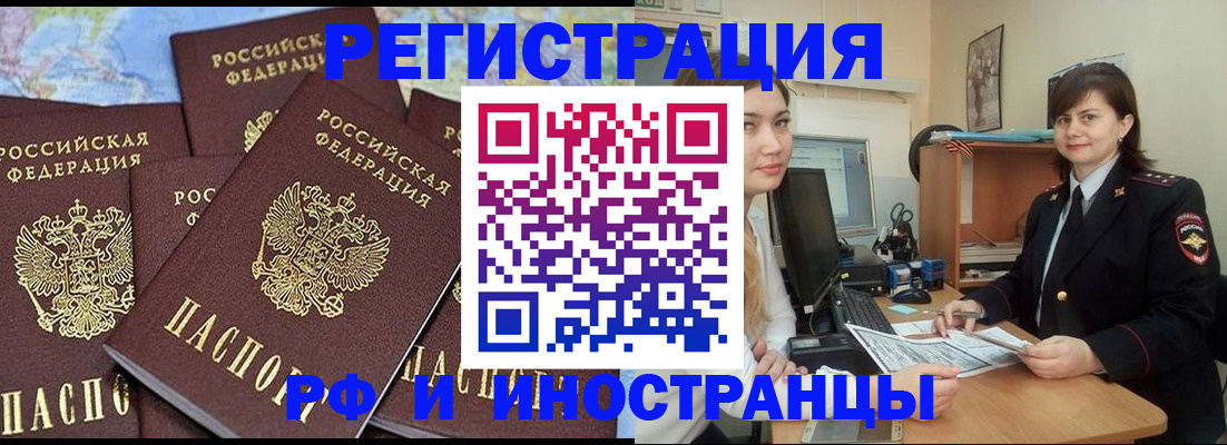 временная регистрация адрес в Кизеле