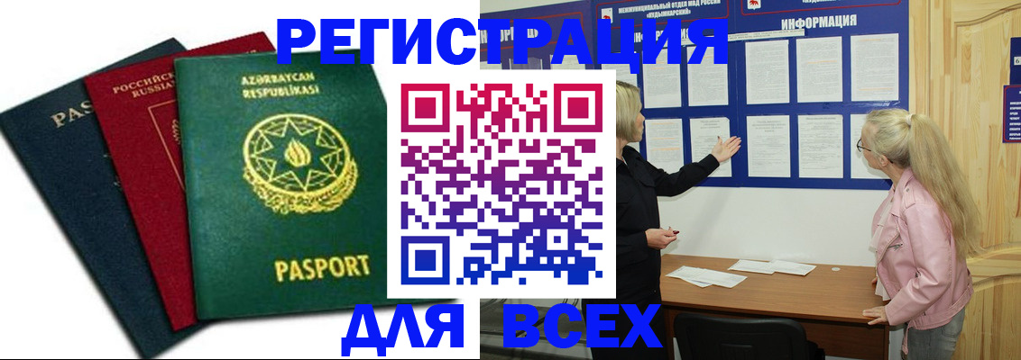 регистрация для дет. сада в Кизеле