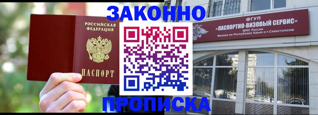 временная регистрация гарантия в Кизеле