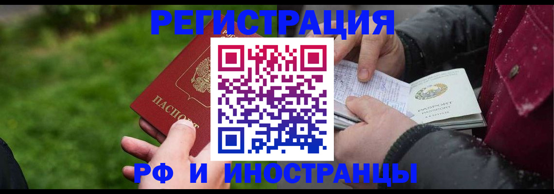 купить прописку в Кизеле