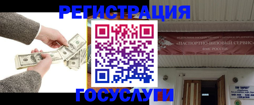 временная регистрация купить в Кизеле