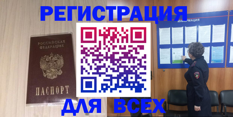 прописка законно в Кизеле