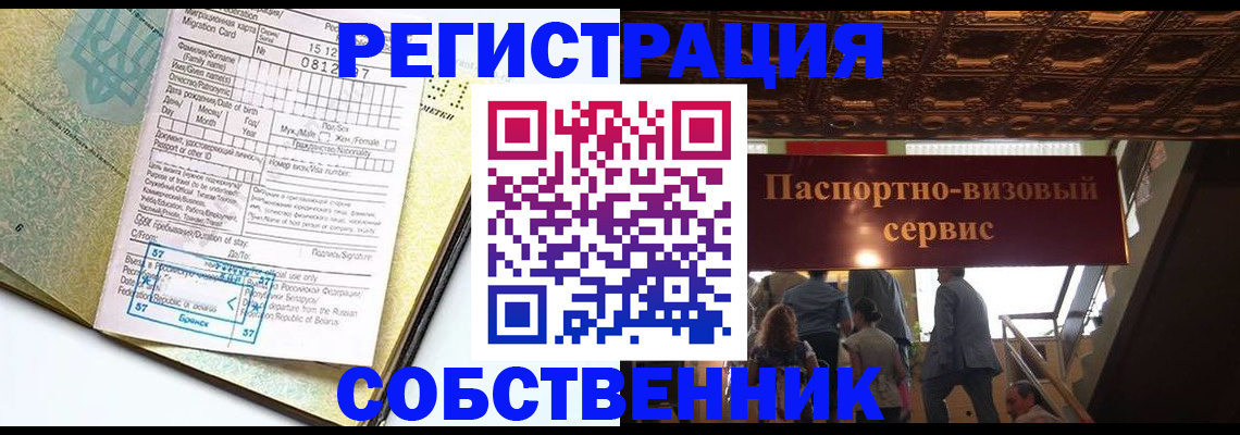 прописка для работы в Кизеле
