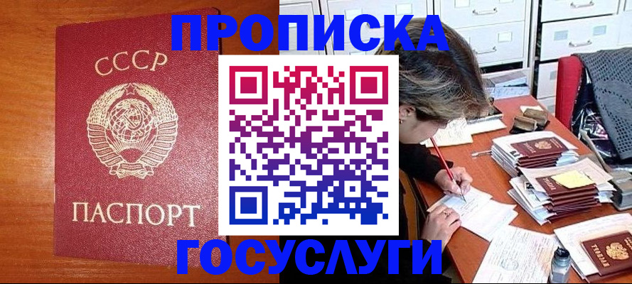 прописка от собственника в Кизеле